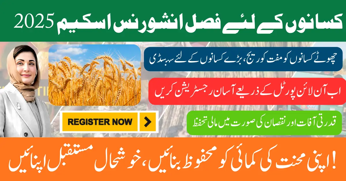 Punjab Crop Insurance Scheme 2025 Online Registration Via Portal And Welfare For Farmers Full Guide