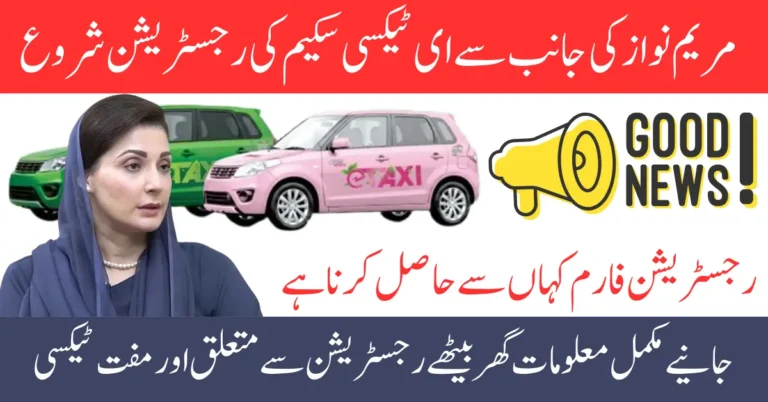 Punjab Electric Taxi Scheme Interest Free For Youth Apply Now Online Portal Registration Document 2025
