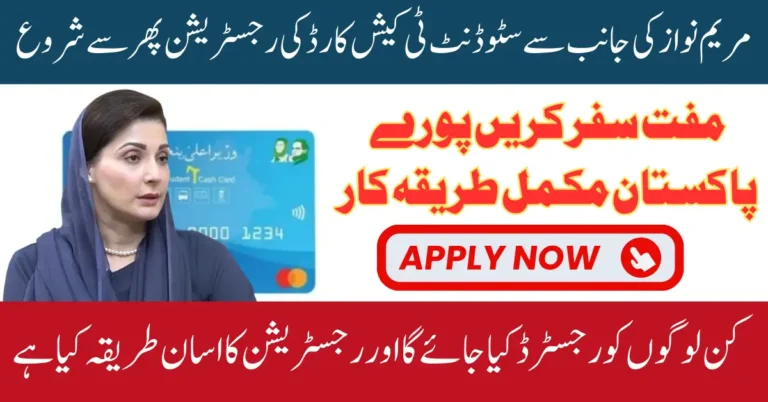 Student Transport Cash Card Punjab Registration 2025 Apply Now Before Deadline Full Guide