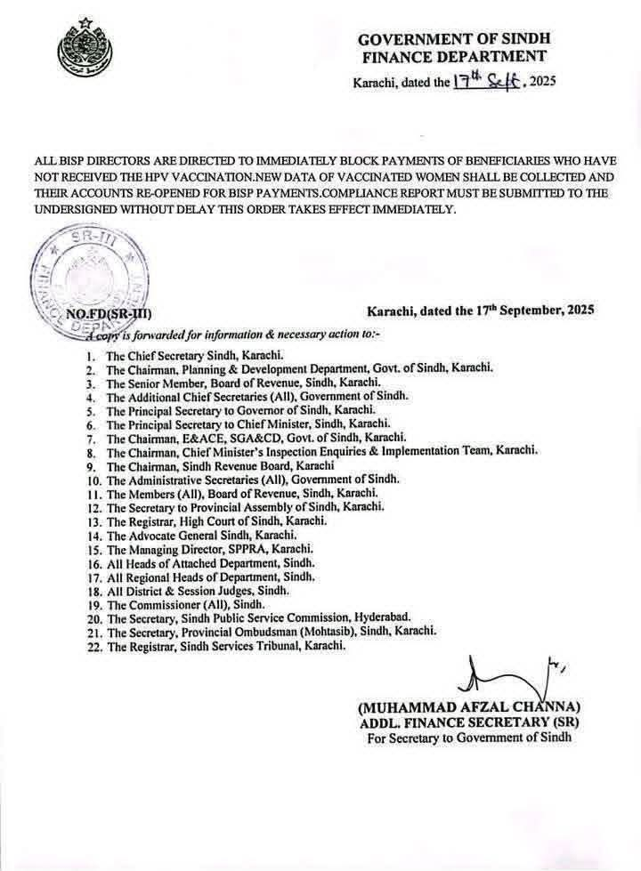 BISP 13500 Payment Linked to Daughters Vaccination New Update 2025