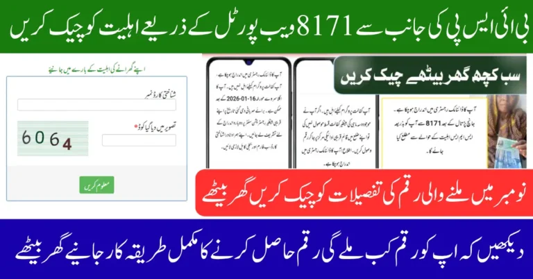 8171 Tracking Portal Status Check Portal Validation Restored In November 2025 Full Guide