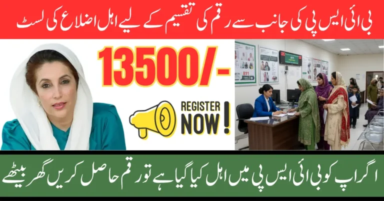 BISP 2025 Payment Cluster Distribution October For Eligiable Women Know Full Guide Step By Step