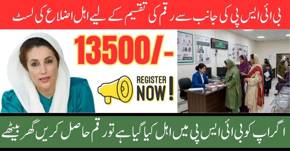 BISP 2025 Payment Cluster Distribution October For Eligiable Women Know Full Guide Step By Step