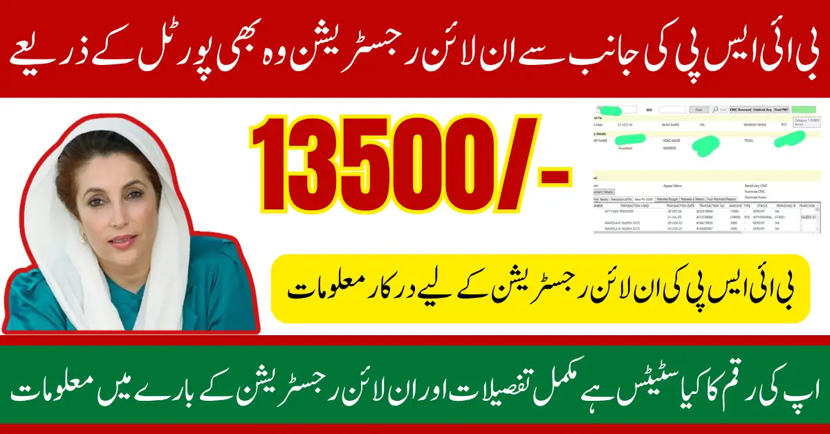 BISP 8171 October 2025 Online Registration Update Information Through Validation And Get 13500