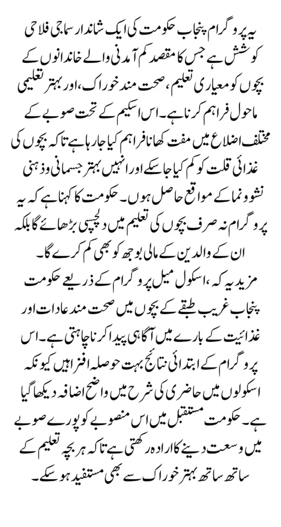 BISP Kafalat Program Payment Schedule 2025 Cluster Distribution System Full Details Step By Step