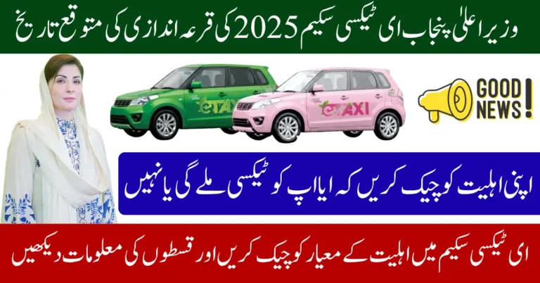 CM Punjab E-Taxi Scheme 2025 Expected Draw Date Balloting Update Check Application Status