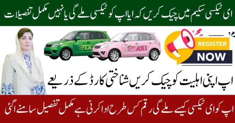 CM Punjab Green E-taxi Scheme Eligibility October 2025 Registration Closed Check Status Using CNIC