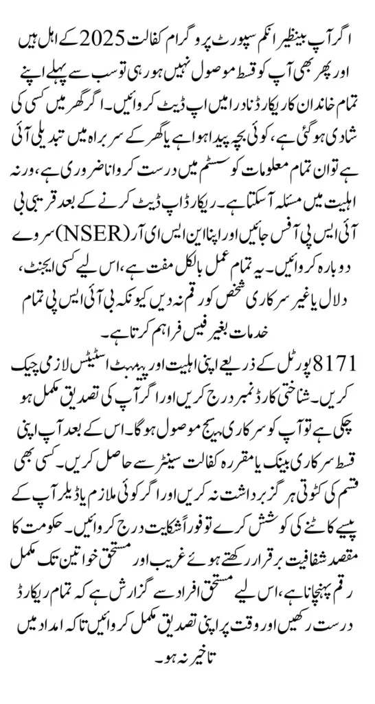 Chief Minister Punjab Kisan Card 2025 Win Exciting Prizes And Check Winner Full Guide