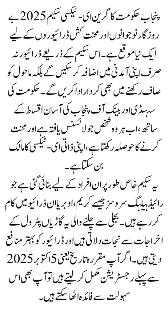 E Taxi Scheme Online Registration Deadline Know Required Documents And Eligibility Criteria Full Guide 2025