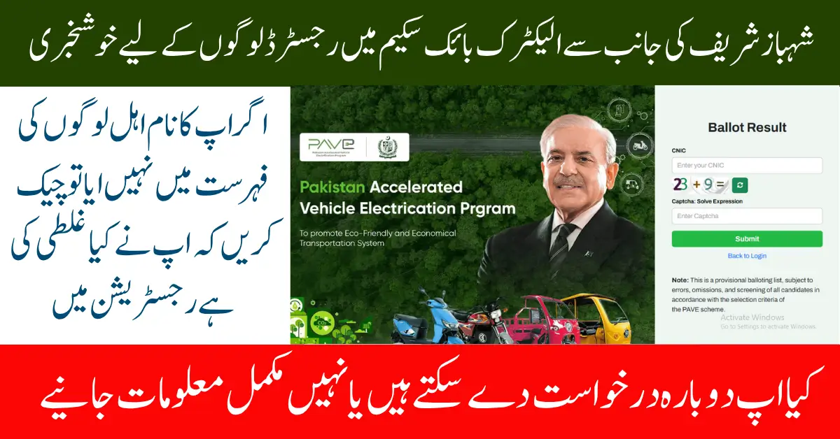 PAVE Vehicle Scheme Registration Mistakes and Solutions — Full Guide 2025