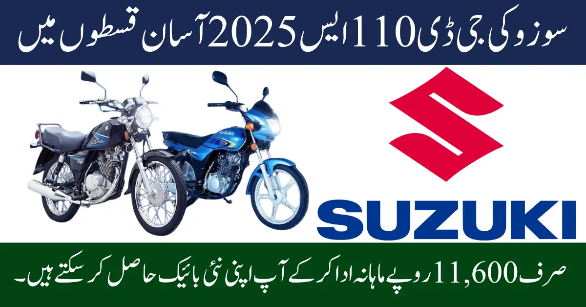 Suzuki GD 110S on Installments 2025 Per Month 11,600 – Get New Bike Full Guide