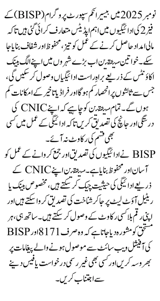 8171 November 2025 Update For Payment Status Check And Withdrawal Process Know Full Guide