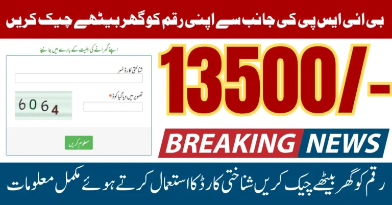 BISP 8171 Balance Check And Widrawal Process Changed Via HBL ATM System Full Guide 2025