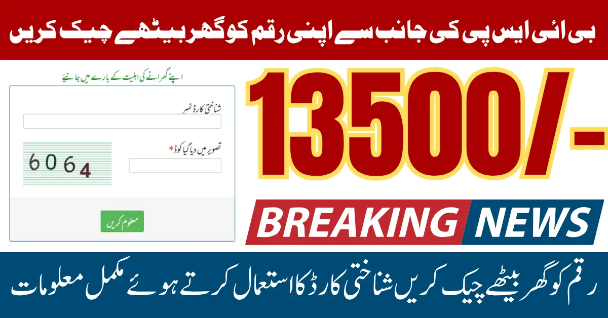 BISP 8171 Balance Check And Widrawal Process Changed Via HBL ATM System Full Guide 2025