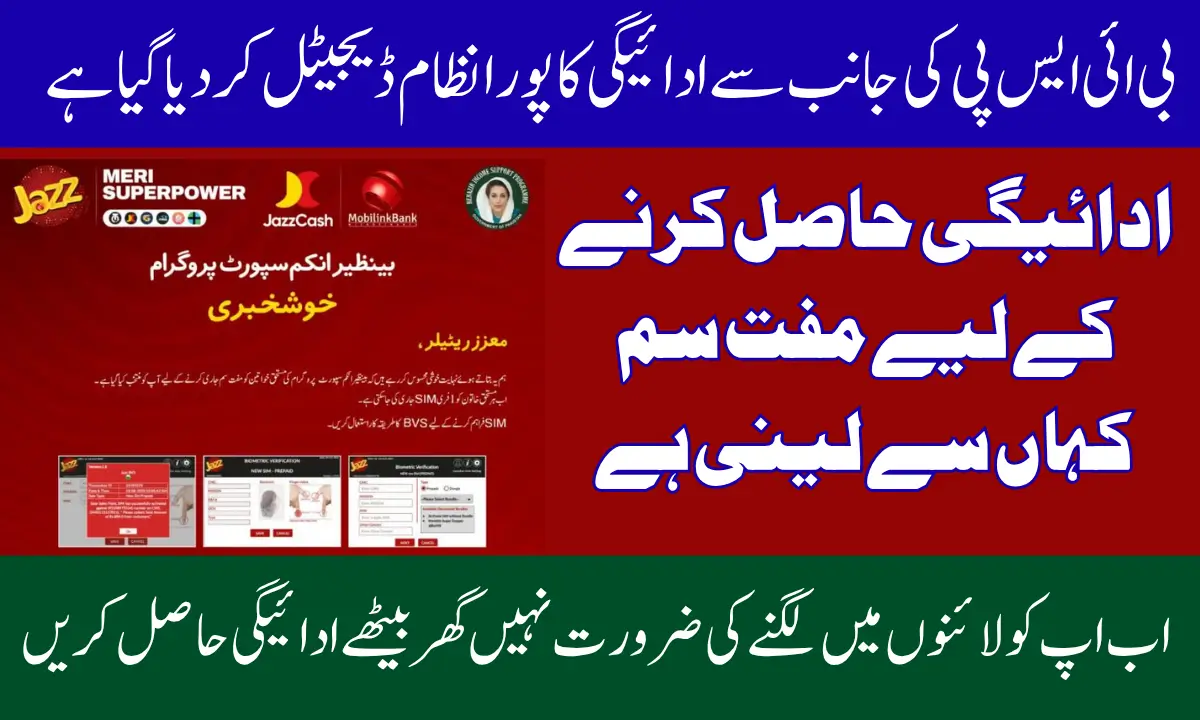 BISP Payment Shift 2025 Free Jazz SIM for Women, BVS Verification Required