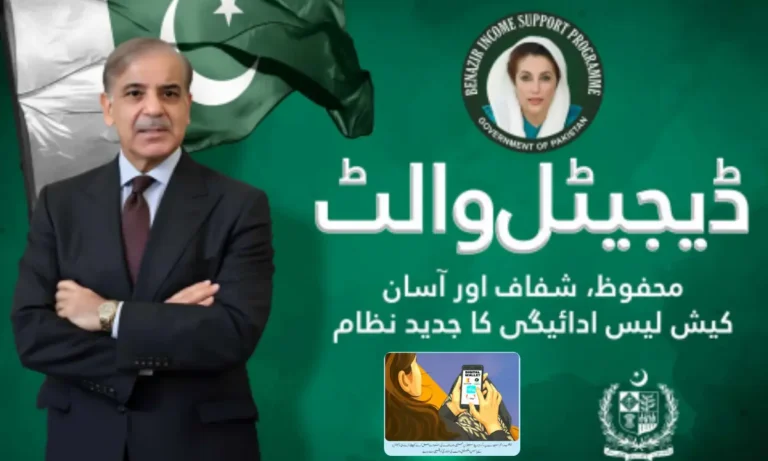 BISP Wallet SIM 8171 Complete Guide 13500 Installment For Eligible People Step By Step