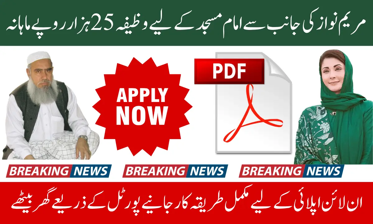 Imam Masjid Registration Form PDF 2025 Step-by-Step Application Process for Rs.25,000 Per Month